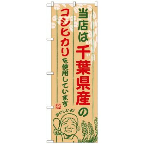 楽天市場】千葉県産コシヒカリ 30kg 送料無料の通販 楽天市場】千葉県産コシヒカリ 30kg 送料無料の通販