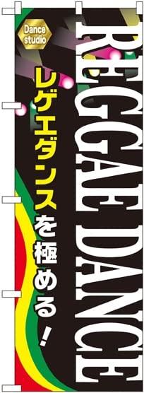 NOBORIYA のぼり屋 のぼり REGGAE DANCE GNB-2122 [並行輸入品]