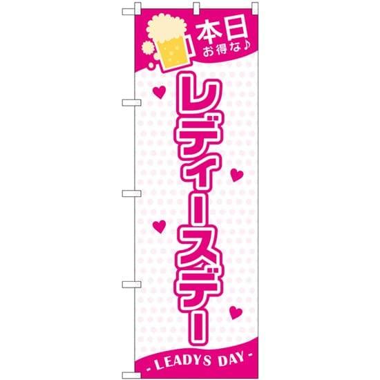 NOBORIYA �Τܤ결 �Τܤ� ������ǥ������ǡ� No.GNB-3545 [�¹�͢����]