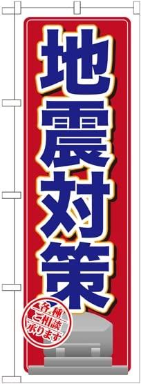 &nbsp;メーカー&nbsp;NOBORIYA のぼり屋&nbsp;商品カテゴリ&nbsp;POP・のぼり＞のぼり旗用品&nbsp;発送目安&nbsp;3日〜4日以内に発送予定（土日祝除）&nbsp;お支払方法&nbsp;銀行振込・クレジットカード&nbsp;送料&nbsp;送料無料&nbsp;特記事項&nbsp;&nbsp;その他&nbsp;[のぼり旗]