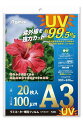 アスカ(Asca) アスカ ラミネートフィルム UVカット A3 20枚 100ミクロン
