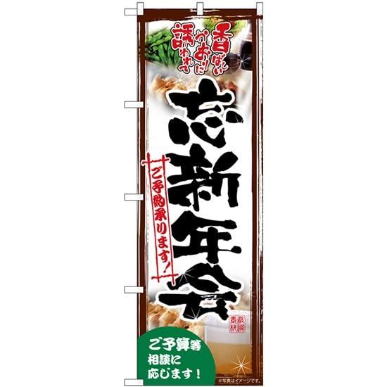 &nbsp;メーカー&nbsp;のぼりストア&nbsp;商品カテゴリ&nbsp;POP・のぼり＞のぼり旗用品&nbsp;発送目安&nbsp;3日〜4日以内に発送予定（土日祝除）&nbsp;お支払方法&nbsp;銀行振込・クレジットカード&nbsp;送料&nbsp;送料無料&nbsp;特記事項&nbsp;&nbsp;その他&nbsp;[のぼり旗]