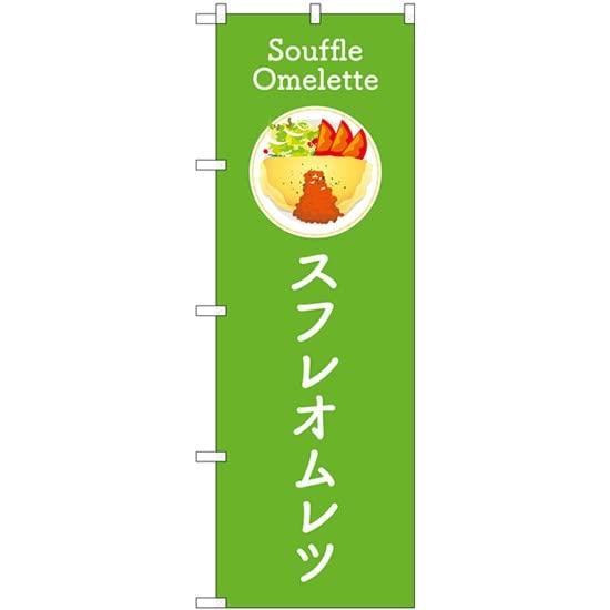 &nbsp;メーカー&nbsp;NOBORIYA のぼり屋&nbsp;商品カテゴリ&nbsp;POP・のぼり＞のぼり旗用品&nbsp;発送目安&nbsp;3日〜4日以内に発送予定（土日祝除）&nbsp;お支払方法&nbsp;銀行振込・クレジットカード&nbsp;送料&nbsp;送料無料&nbsp;特記事項&nbsp;&nbsp;その他&nbsp;[のぼり旗]
