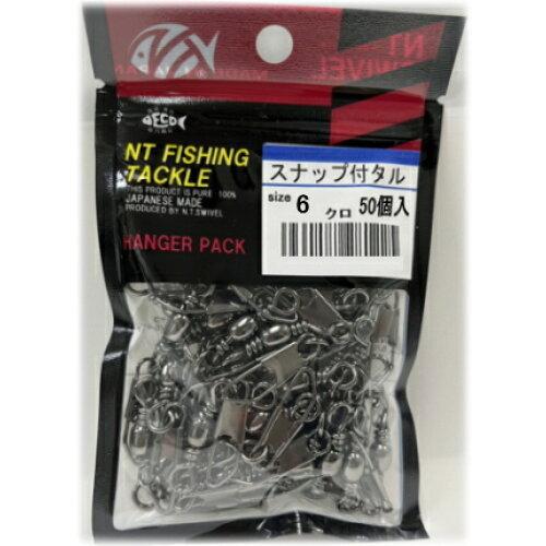 NT�����٥�(N.T.SWIVEL) ���ʥå��ե��� �֥�å� �ϥ󥬡��ѥå� 50���� #6