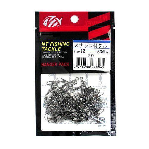 NT�����٥�(N.T.SWIVEL) ���ʥå��ե��� �֥�å� �ϥ󥬡��ѥå� 50���� #12