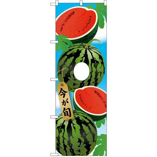 NOBORIYA のぼり屋 ユニークカットのぼり スイカ顔出し 68938 [並行輸入品]