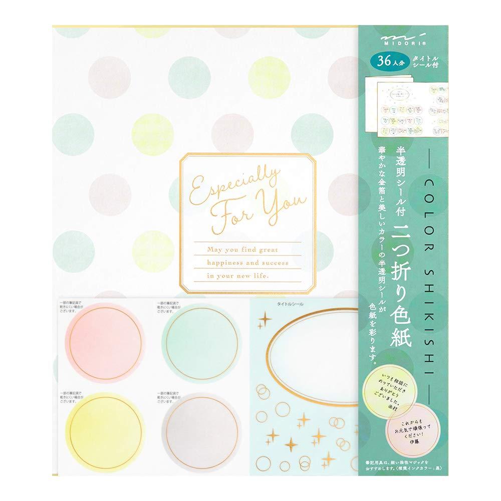 ミドリ(MIDORI) デザインフィル ミドリ 色紙 シール付 カラー色紙 半透明 二つ折り ドット柄 33247006(3)
