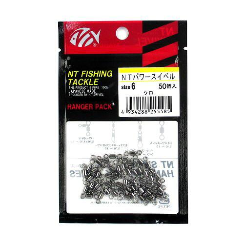 NTスイベル(N.T.SWIVEL) NTパワースイベル ブラック ハンガーパック 50個入 #6