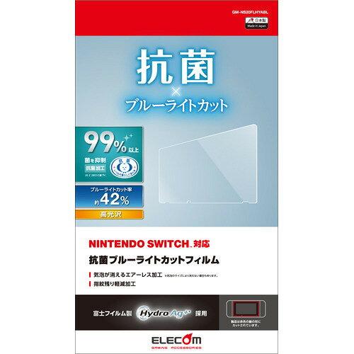 &nbsp;メーカー&nbsp;ELECOM エレコム&nbsp;商品カテゴリ&nbsp;ネットワーク機器＞モデム&nbsp;発送目安&nbsp;1週間以内に発送予定&nbsp;お支払方法&nbsp;銀行振込・クレジットカード&nbsp;送料&nbsp;送料無料&nbsp;特記事項&nbsp;&nbsp;その他&nbsp;[保護フィルム・シート]■NINTENDO SWITCH の液晶画面をキズや汚れから守る、抗菌・抗ウイルス、ブルーライトカット、衝撃吸収タイプの液晶保護フィルムです。■フィルム表面に抗菌・抗ウイルス能力の高い富士フイルム特殊抗菌技術Hydro Ag+コーティングを施しています。■内部の抗菌剤から銀イオンが拡散するため、表面だけの抗菌コートと比べて効果が長持ちします。■こちらの製品は表面上における細菌の増殖を抑制、あるいは阻害する性能を有したもので、財団法人日本規格協会(JSA)が定める抗菌性試験に準拠したものです。■こちらの製品はウイルスの活動を抑制する性能を有したもので、国際標準化機構(ISO)が定める抗ウイルス性試験に準拠したものです。■LED液晶ディスプレイが発する光の中の青い部分「ブルーライト」を約42%カットする液晶保護フィルムです。■※ブルーライトは目の角膜や水晶体で吸収されずに網膜まで到達し、網膜の機能低下を引き起こす場合があると言われています。■対応機種:NINTENDO SWITCH■セット内容:液晶保護フィルム(ブルーライトカット抗菌仕様)x1、ホコリ取りシールx1、クリーニングクロスx1■材質:接着面:シリコン、外側:PET ◆ 抗菌・抗ウイルス能力の高い富士フイルム特殊抗菌技術Hydro Ag+コーティングを施した、ブルーライトカットタイプの液晶保護フィルムです