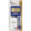 OHM オーム電機 発煙ガードスイッチ・雷ガード付安全タップ(3個口/1m/ホワイト) HS-TP31HS3-W