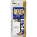 OHM オーム電機 発煙ガードスイッチ・雷ガード付安全タップ(3個口/3m/ホワイト) HS-TP33HS3-W
