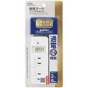 OHM オーム電機 発煙ガードスイッチ・雷ガード付安全タップ(6個口/2m/ホワイト) HS-TP62HS3-W