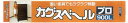ニチアス カグスベール プロ 900L 2本入
