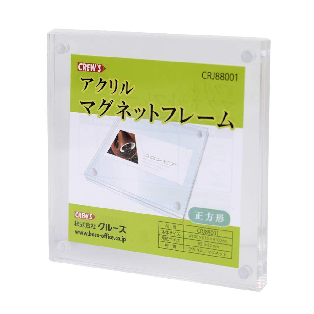 Rakuten - クルーズ アクリルマグネットフレーム 正方形 CRJ88001 1個