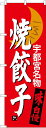 &nbsp;メーカー&nbsp;のぼり屋&nbsp;商品カテゴリ&nbsp;POP・のぼり＞のぼり旗用品&nbsp;発送目安&nbsp;3日〜4日以内に発送予定（土日祝除）&nbsp;お支払方法&nbsp;銀行振込・クレジットカード&nbsp;送料&nbsp;送料無料&nbsp;特記事項&nbsp;&nbsp;その他&nbsp;[店舗・販促用品]