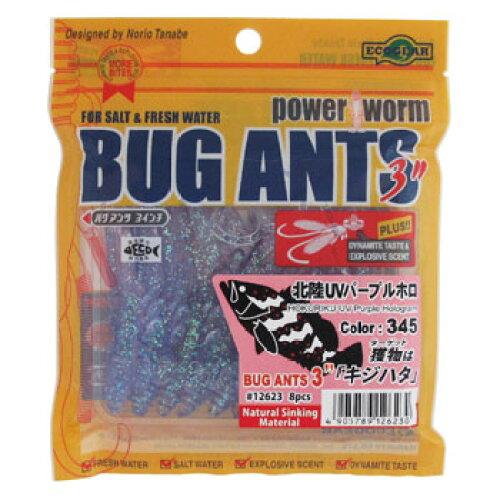 マルキュー エコギア(Ecogear) バグアンツ 3インチ #345 (北陸UVパープルホロ)