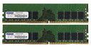 アドテック DDR4-2133 UDIMM ECC 16GBx2枚 2Rx8(ADS2133D-E16GDBW)(2)