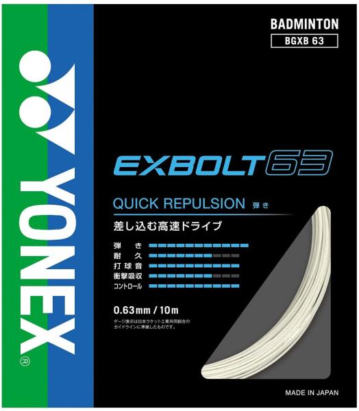 YONEX ヨネックス エクスボルト63 (BGXB63) [色 : ブラック]