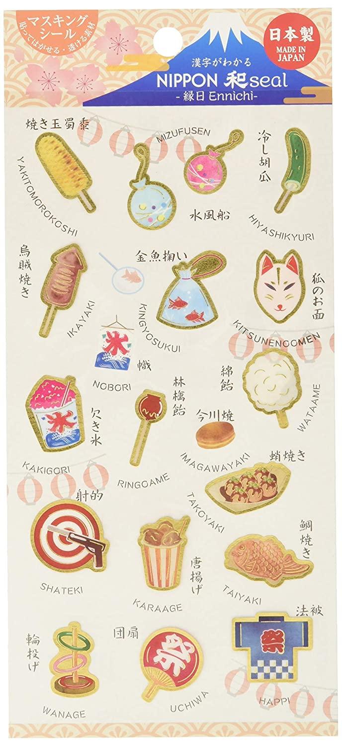 Rakuten - カミイソ産商 手帳シール 縁日 Ennichi