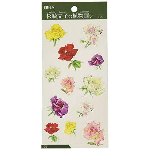 カミイソ産商 手帳シール バラ(3)