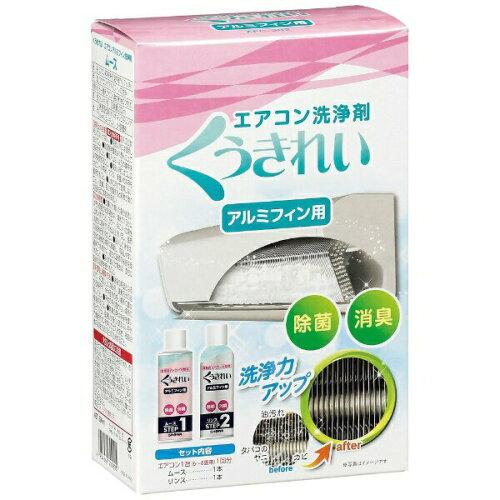 ショーワ SHOWA エアコン洗浄剤「くうきれい」アルミフィン洗浄剤 AFC-302(3)