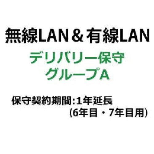 BUFFALO バッファロー BN-OPDL-EX1Y/A 法人ネットワーク製品 デリバリー保守 1年延長 A(BN-OPDL-EX1Y/A)