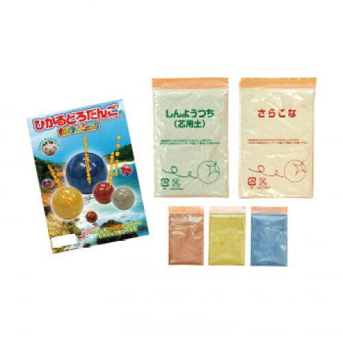 美濃粘土 光る泥だんご 簡単制作キット 色だんご制作編 3セット (1622325)