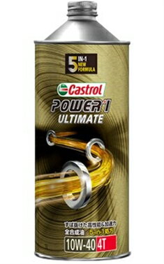 Other - カストロール 【必ず購入前に仕様をご確認下さい】POWER1 ULTIMATE 4T 10W-40 4L