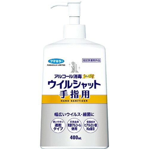 フマキラー アルコール消毒 プレミアム ウイルシャット 手指用 400ml