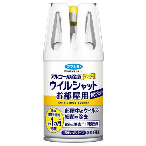 フマキラー アルコール除菌 プレミアム ウイルシャット お部屋1発ジェット 100mL 1回使い切りタイプ 部屋中のウイルス・細菌を除去 フマキラー アルコール除菌 プレミアム ウイルシャット お部屋1発ジェット 100mL 1回使い切りタイプ 部屋中のウイルス・細菌を除去