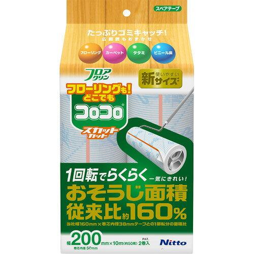 &nbsp;メーカー&nbsp;ニトムズ&nbsp;商品カテゴリ&nbsp;掃除用品＞粘着式クリーナー&nbsp;発送目安&nbsp;1週間以内に発送予定&nbsp;お支払方法&nbsp;銀行振込・クレジットカード&nbsp;送料&nbsp...