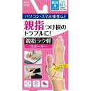 D&M 親指ラク軽サポーター#107246指 107246 サイズ:M−L(4)