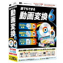 アイアールティー IRT 誰でもできる動画変換6 IRT0419