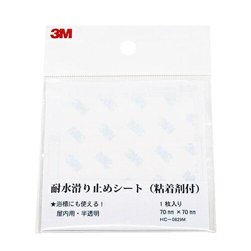 3M スリーエム 耐水滑り止めシート (粘着剤付) HC-0829M 70mm×70mm 1枚入【入数:4】