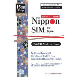 DHA Corporation Nippon SIM for Japan ɸ 9015GB ܹѥץڥɥǡSIM(DHA-SIM-098)