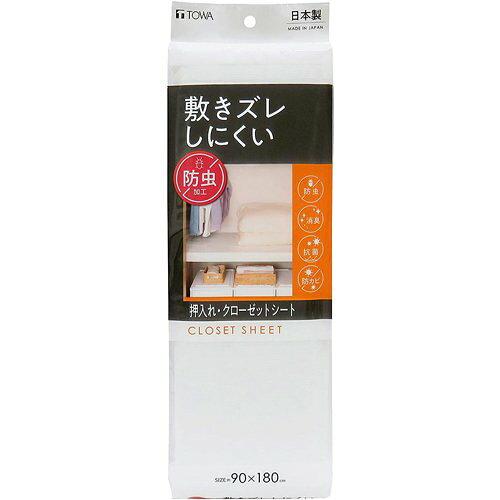 天馬 東和産業 押入れシート 敷きズレ防止 防虫押入クローゼットシート ホワイト 約90×180cm 562034