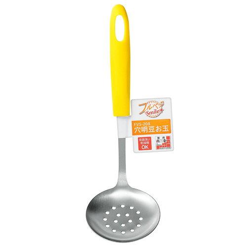 下村工業(Shimomura Kougyou) 下村工業 日本製 フルベジスマイル 穴あき豆お玉 食洗機 対応 FVS-208 新潟 燕三条製