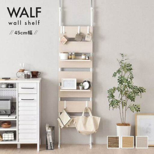佐藤産業(SatoSangyo) 佐藤産業 WALF ウォールシェルフ ウォールラック 幅45cm 奥行25cm 高さ196〜254cm つっぱり 壁面収納 ナチュラル WA240-45 NA 佐藤産業(SatoSangyo) 佐藤産業 WALF ウォールシェルフ ウォールラック 幅45cm 奥行25cm 高さ196〜254cm つっぱり 壁面収納 ナチュラル WA240-45 NA