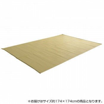 イケヒコ 日本製 抗菌 防臭 消臭 洗えるカーペット アイボリー 江戸間2畳(約174×174cm) 2129002 (1682927)