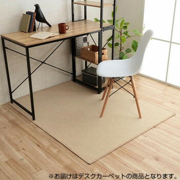 イケヒコ 日本製 抗菌 防ダニ 撥水加工 防炎加工 デスクカーペット ベージュ 約117×140cm 4727710 (1682984)