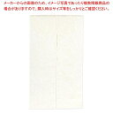遠藤商事 半間のれん 綿麻無地 001−08生成り【YHV0502】