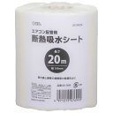 &nbsp;メーカー&nbsp;OHM オーム電機&nbsp;商品カテゴリ&nbsp;電気暖房＞オイルヒーター&nbsp;発送目安&nbsp;2日〜3日以内に発送予定（土日祝除）&nbsp;お支払方法&nbsp;銀行振込・クレジットカード&nbsp;送料&nbsp;送料無料&nbsp;特記事項&nbsp;&nbsp;その他&nbsp;[ガーデニング・DIY・防殺虫】ガーデニング・花・植物・DIY]エアコン配管用断熱吸水シート!