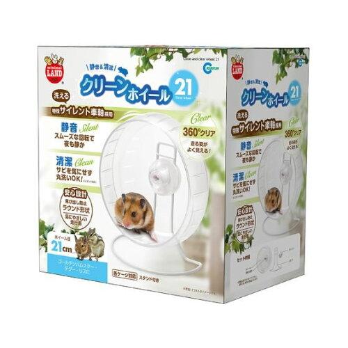 マルカン MLー265 クリーンホイール21