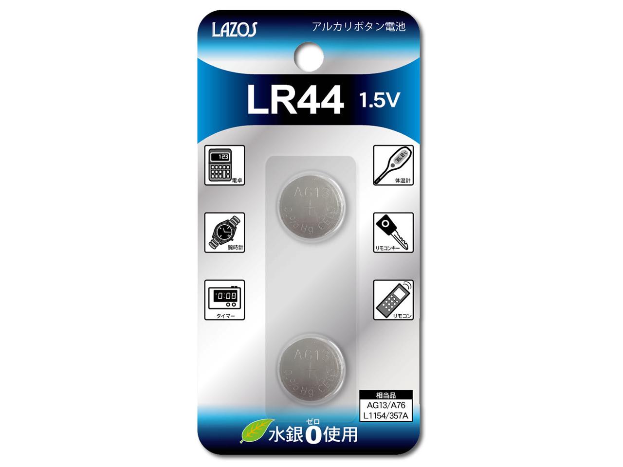 (As One) ܥӡLR442 L-LR44X2 1ѥå(2)