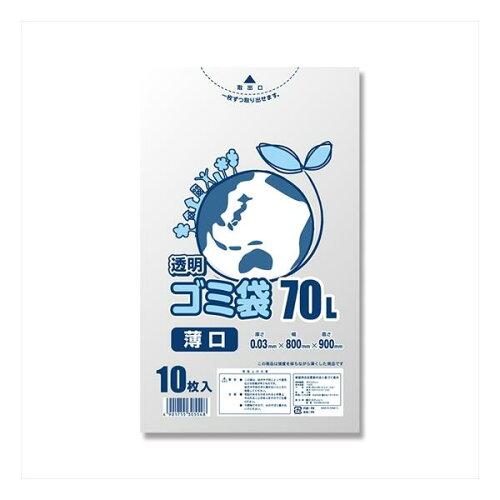 … ゴミ袋 LDポリ透明 エコノミー 70L 10枚 006604840 1パック(10枚入)