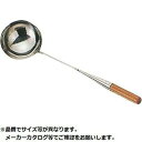 KANDA カンダ 18-0中華お玉 ツナギ柄 中 1個