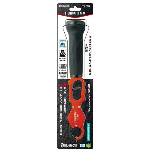 ハピソン 計測釣りはかり