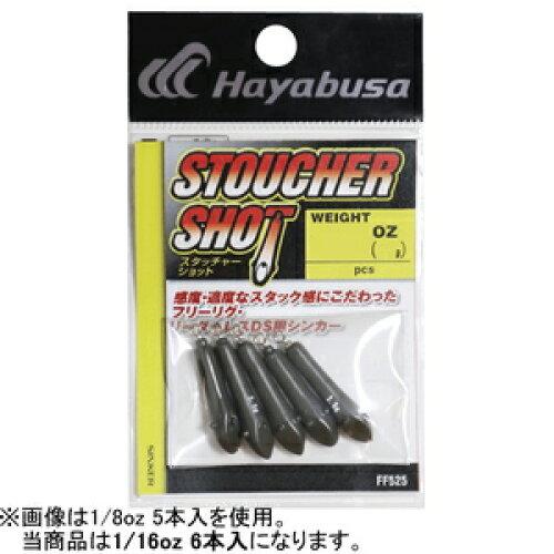 ハヤブサ STOUCHER SHOT 1.8