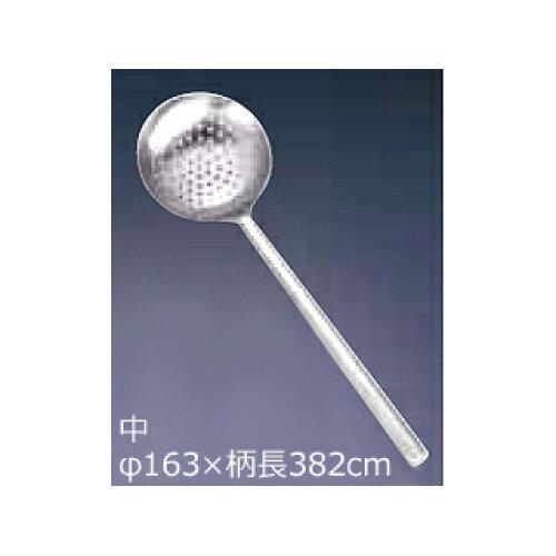 三宝産業 ステンレスパイプ柄ワンピース穴明中華お玉中【ATYC402】