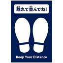 … フットマークシール 51113 1枚